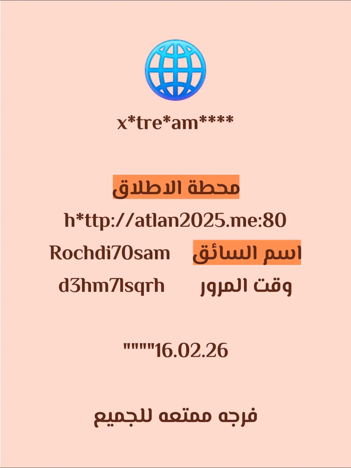 #اكستريم #fyp #XtreamIPTV #fyp #fyp  @TikTok France 