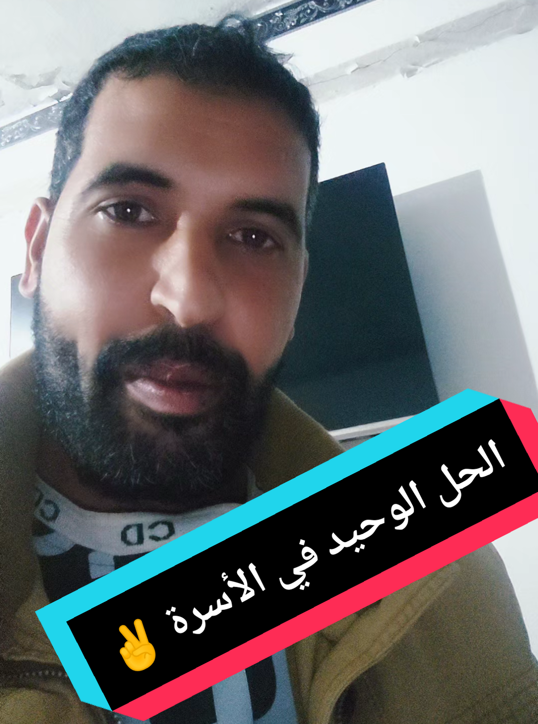 المشكل الوحيد في الاسرةغلي معندوش؟#الشعب_الصيني_ماله_حل😂😂🏃🏻‍♀️ #أبوني_معاك_ياك_باطل_ولا_حنا_منستاهلوش🥺🥀 #الجزائر🇩🇿 