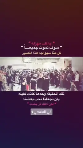 بلوه يامــحمد 💔#موكب_شهيد_الجمعه_الحسيني_اهلي_سوق_الشيوخ 