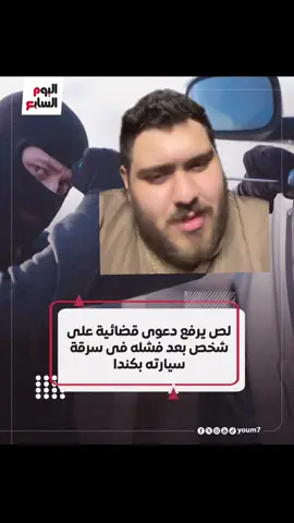 الناس مبقاش عندها ضمير 😂😂😂