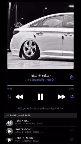 - يااويليي ! . @7 #sko #اكسبلور #fypシ #اغاني_مسرعه💥 #عراقي_مسرع💥  