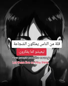 (801) #عصابة_ابن_السلطنة🇴🇲 #fyp #فلسفة_العظماء🎩🖤 #عصابة_بيج_ماوس🐀👑 #erin 