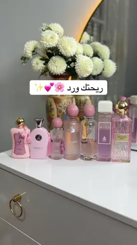 ريحتك حسب عطرك 🍓🍨🍰🍑✨ Livraison disponible 58 wilayas 📦🇩🇿 #parfum_original #عطور_اصلية #parfum #عطور #🇩🇿 