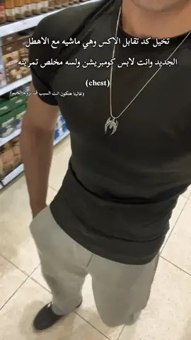 وتقوم مسخن ب الوزن الي بيحزق بيه يقوم سايب الجيم 😂😂😂😂😂#موف #اون 