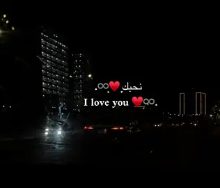 l love you  💍♥️. #fyp #fypシ #الطشه_حلوه_اتجنن #ليبيا_طرابلس_بنغازي_مصر_تونس_المغرب_الخليج 