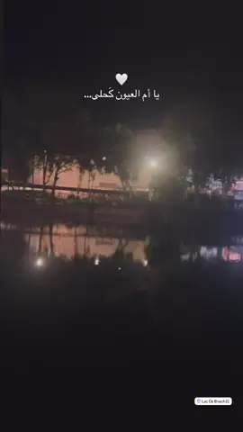 #لبنان #WelcomeWassouf #بحيرة #حب #جمال 