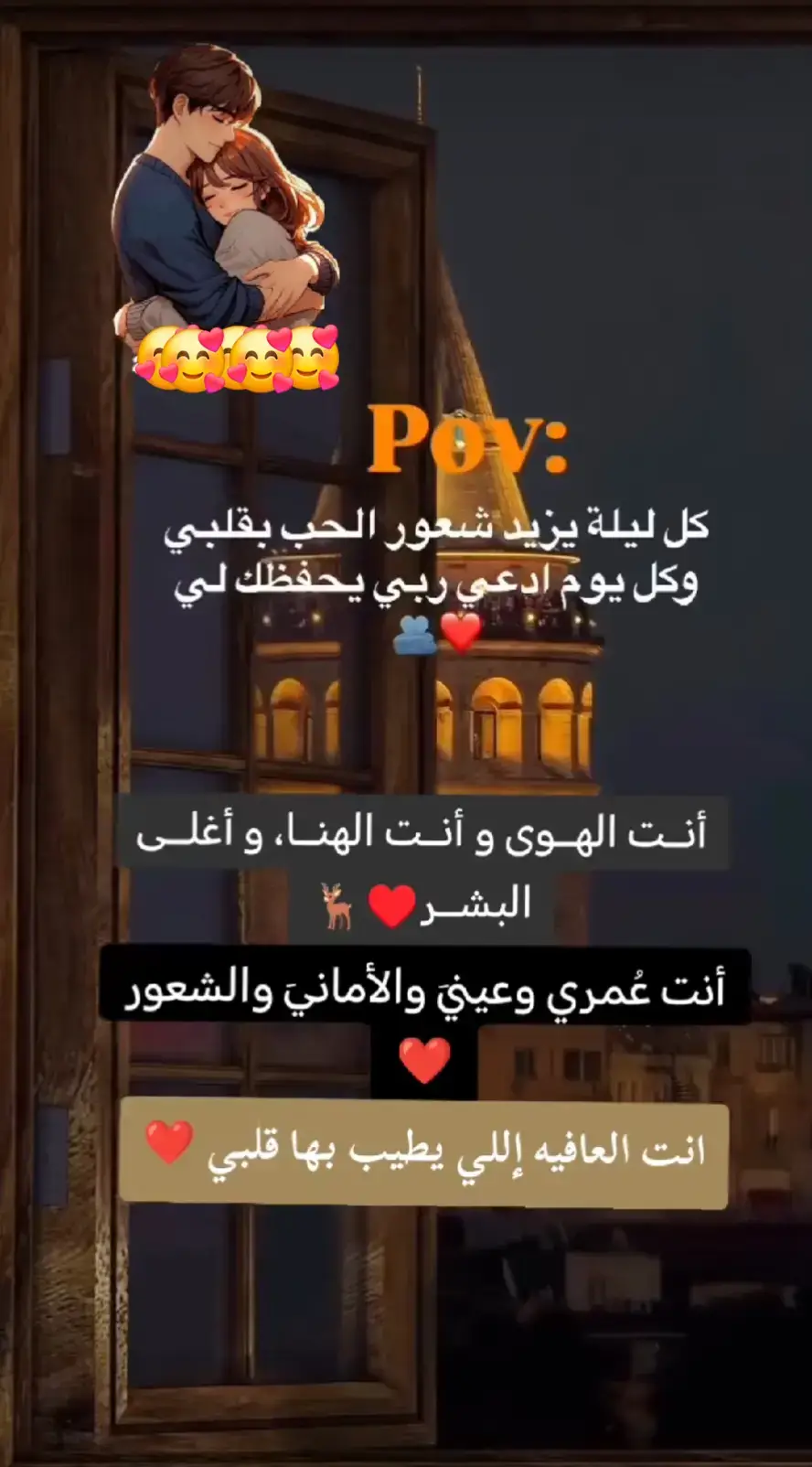انت العافيه ال يطيب بها القلب ❤️