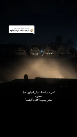 الرد على @حسين علي عفت العالم تجي علينا يااخي سد حلگك واعبر #اكسبلور 