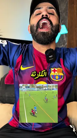 أعظم لاعب في لاماسيا دافيد مورينيو يعاني من مشكله في النمو 😈🫵🏻 #messi #ميسي #برشلونة #barcelona #عبدالله_الاحمد  @عبدالله الأحمد _ABDULLAH ALAHD  @عبدالله الأحمد _ABDULLAH ALAHD  @عبدالله الأحمد _ABDULLAH ALAHD 