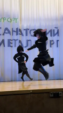 Уже сырой..🙂 #kavkaz #georgia #dance 