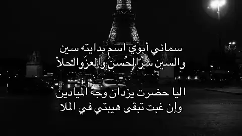 الله يحفظه لي ويطول بعمره #العائله_ياخليف_تسوى_ملاين_الدنيا #باريس 