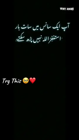 Try this one time 💀 #foryou #viraltiktok #نبی_کریم_صلی_اللہ_علیہ_وآلہ_وسلم 