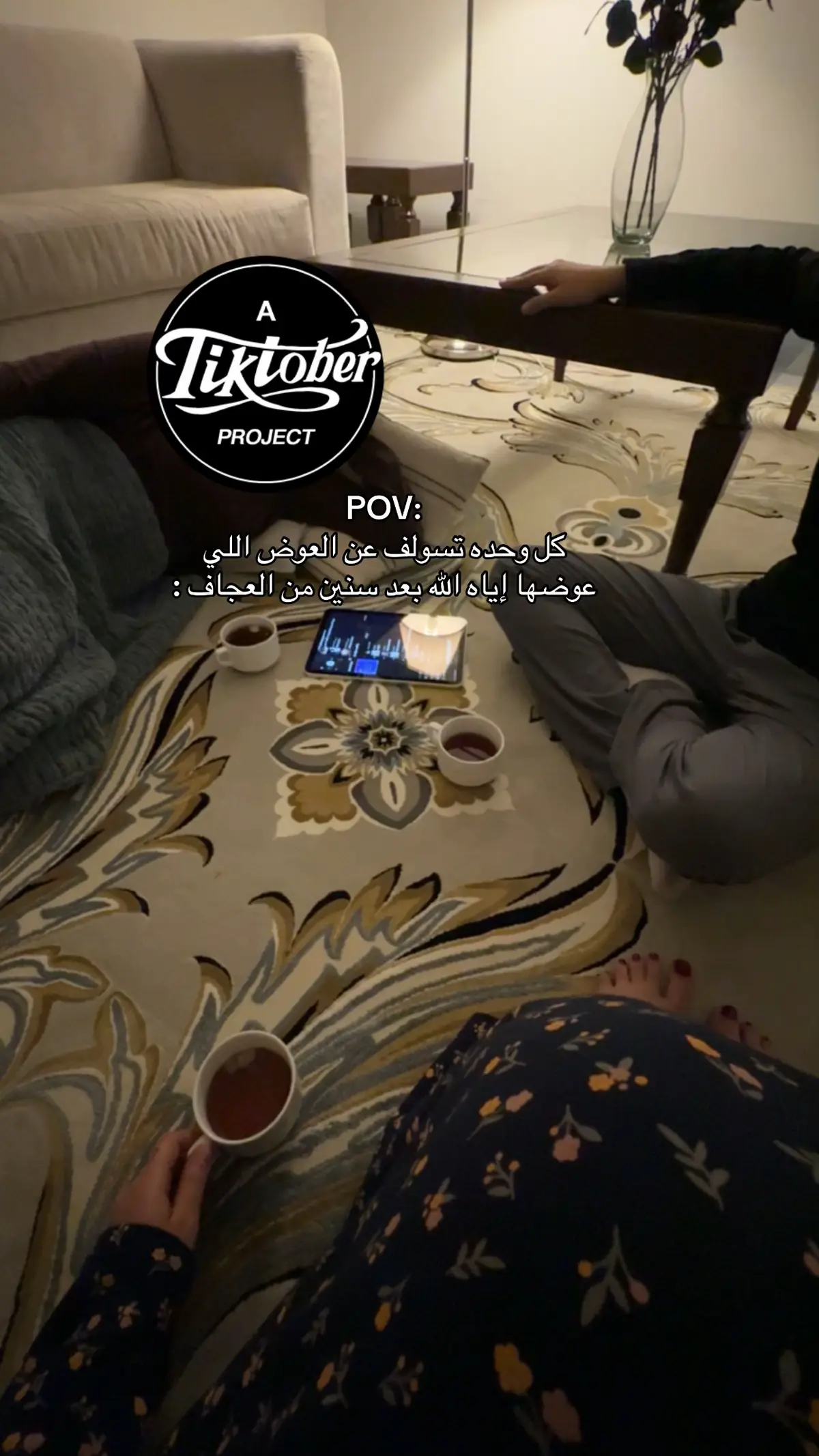 عوض الله جبررررر يالله الحمدلله ♥️ قعدة الصديقات حقت الفضفضه ♥️