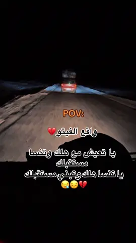 واقعنا😪💔#بنغازي_ليبيا🇱🇾 