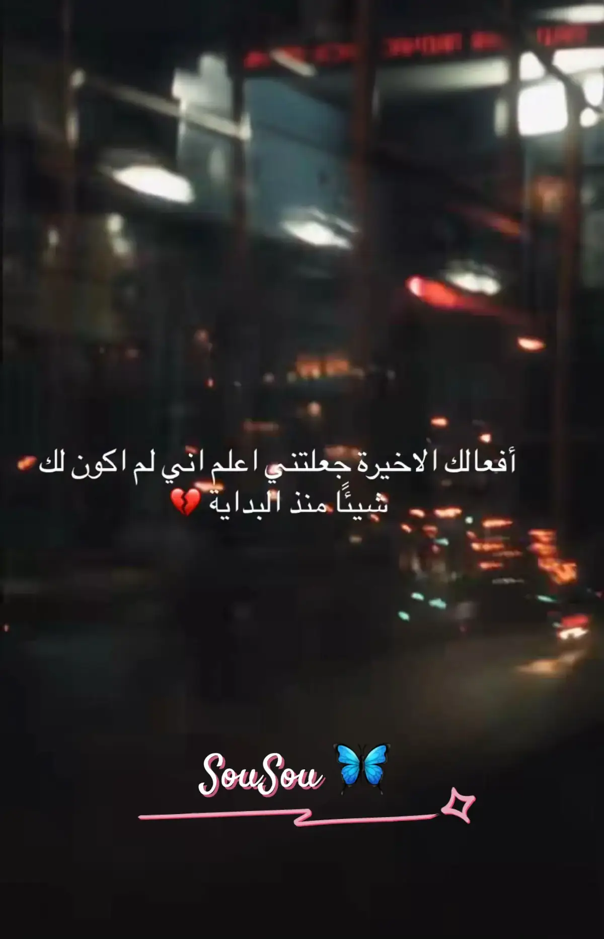 #fyp #fypシ゚viral🖤tiktok #🔃 #pourtoiiii #@*•.🦋 𝙎𝙤𝙪𝙎𝙤𝙪 🦋.•* 