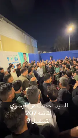 #السيد_احمد_داغر_الموسوي #اللواء_السابع #هيئة_الحشد_الشعبي #مكتب_شط_العرب 