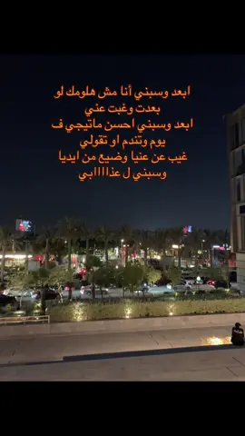 #ابعد_وسبني_انا_مش_هلومك #عمرو_مصطفي #عمرو_دياب 