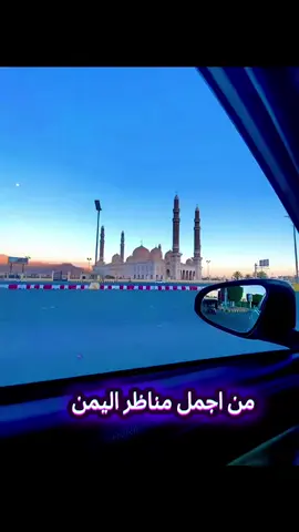 اجمل مناظر اليمن صنعاء و إب الخضراء  .  .  .  .  #مناظر_طبيعيه 