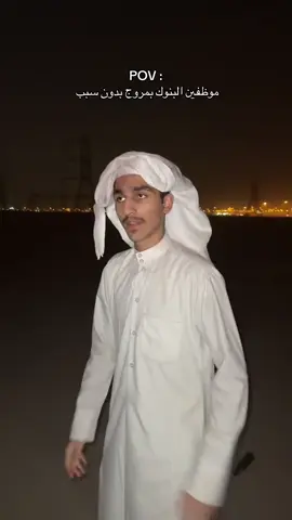 اذا ماكملت المقطع للنهايه طافك نص عمرك 🤣 #اكسبلورexplore #viral #fyp #حقين_البنوك #الكويت🇰🇼 