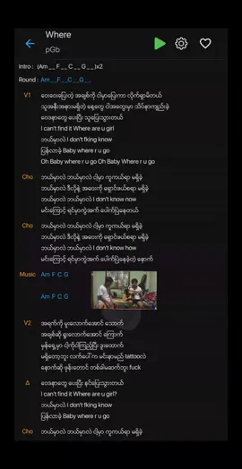 Where // cover  #fyp #lyric #chords #myanmarsongs #coversong 
