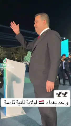 إنشاء الله الولاية ثانية قادمة ❤️#بغداد #انتخابات #اكسبلور_تيك_توك #العراق #النجف 