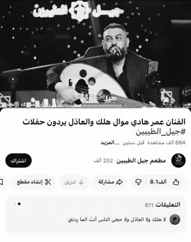 هلك والعاذل يريدون 😣. #fyppppppppppppppppppppppp #fyp #fypシ゚ #foryou #explore 