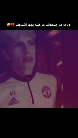 مو اكيد. اشتريك 😝🫰🏾#كرناتشو🇦🇷 #الشعب_الصيني_ماله_حل😂😂🙋🏻‍♂️🇧🇭_ #مدريدي_للأبد🇪🇦💛 #الونسو🇪🇸 