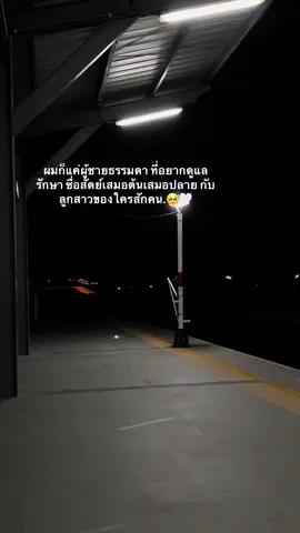 🤍.#เธรด #fyp #ยืมลงสตอรี่ได้ #ยืมลงสตอรี่ได้ 