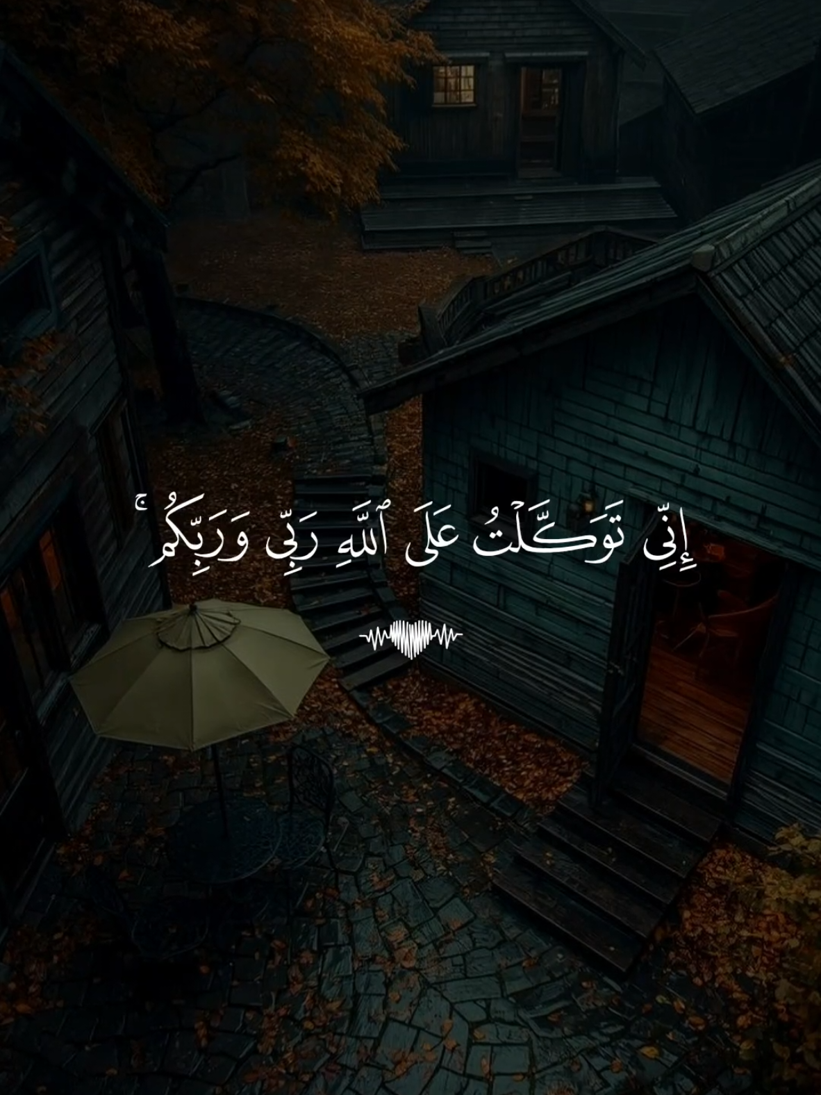 🕳️ تلاوة خاشعة بصوت القارئ  سورة هود  #تلاوة_خاشعة #قران #quran #fyp #foruyou 