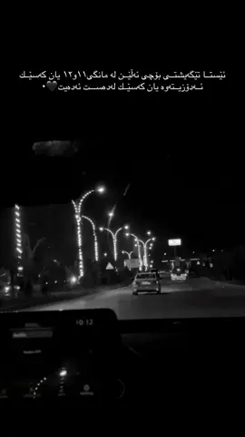 🖤• #alhamdulillah #everyone #kurdistan #tiktok #ranya 