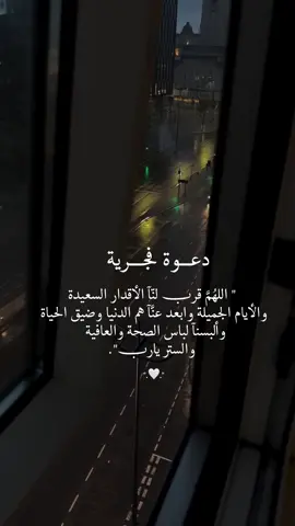 قــــولوا آمين🤍جمــــــال هذا الدعــــاء🍃🌸والصــــوت راحه نفسيه🌸🎧 