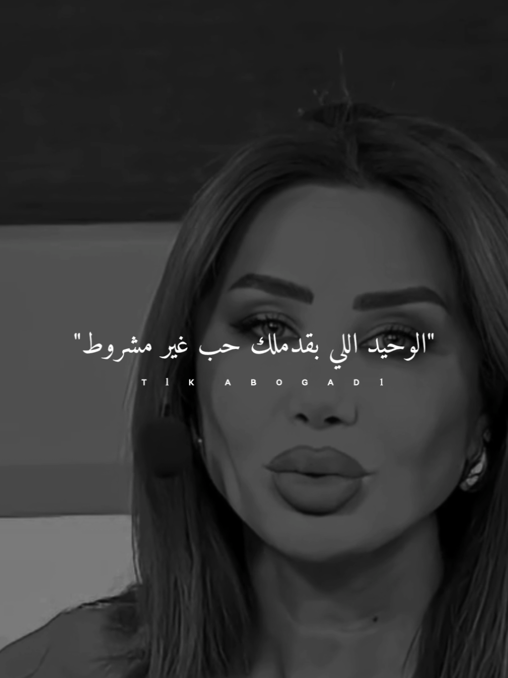 الوحيد اللي بقدملك حب غير مشروط.. #ستوريات #fyp #foryo #abo_gad1 