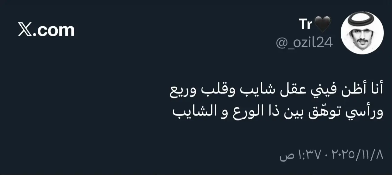 #قصايد_شعر_خواطر_شيلات_الاكسبلور #كتابات #خواطر #تصاميم #ترند 