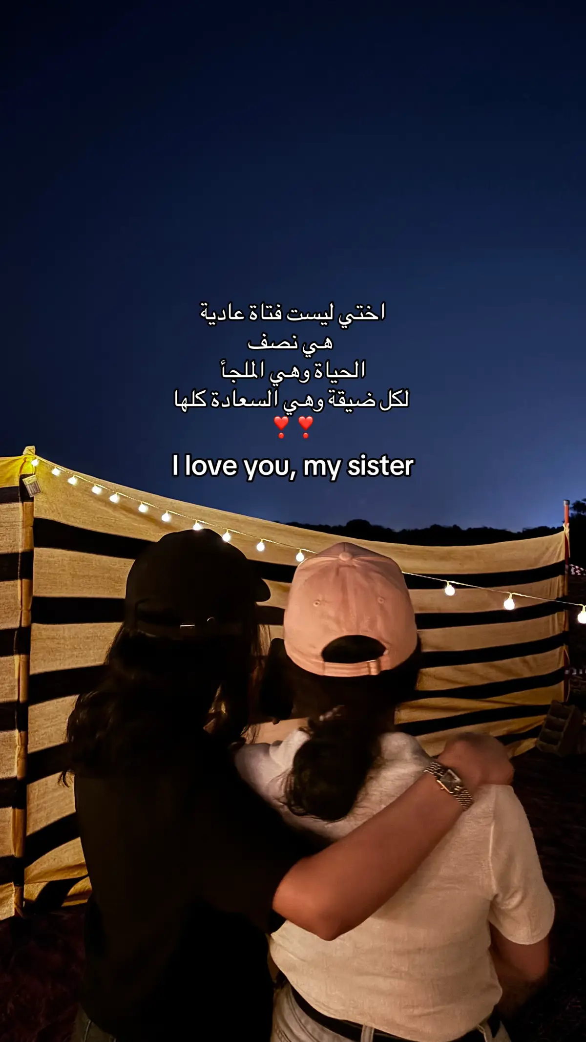 #لما_تكوني_انتي_حدي #اختي