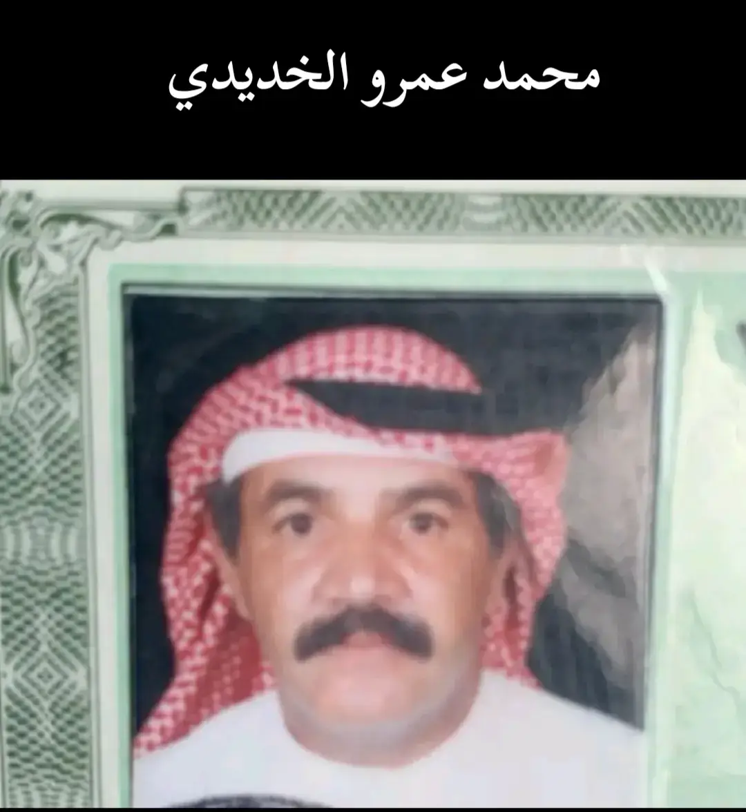 الدار الحمراء