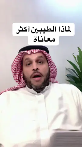 لماذا الطيبين أكثر معاناة ؟ شرح وافي للسبب الرئيسي مع#قاعدة_من_قواعد_الحياة#عبدالعزيز_النتيفي #اكسبلور 