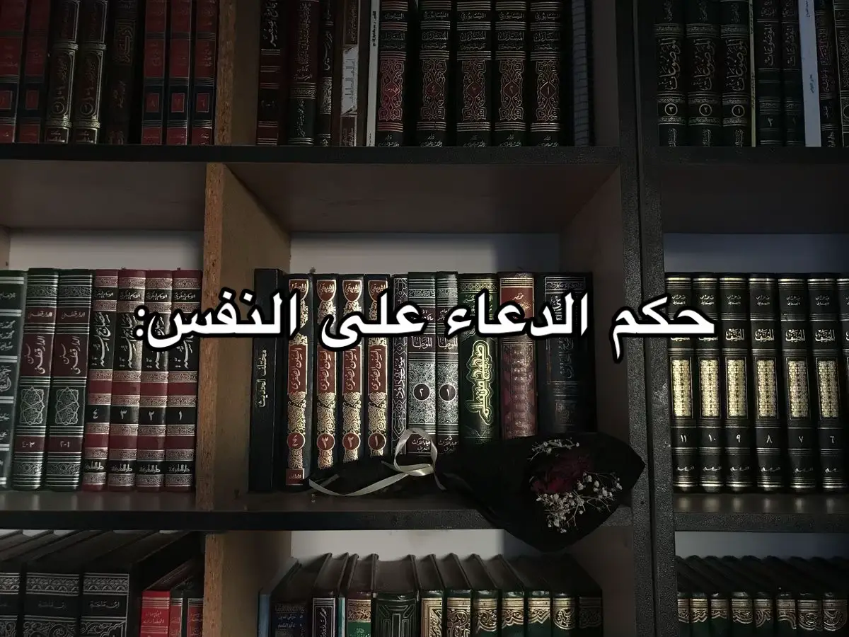 🤎 #العقيدة #التوحيد #fyp #foryou #الصبر 