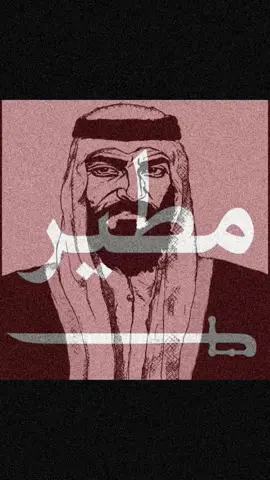 #fyp #العبادل #بريه #علوم #مطير_اهل_الثلاث_المعجزات 