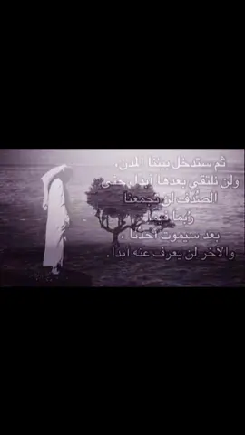 ربما في حياة اخرى . 