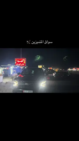 @علي حازم صحن @سيد جعفر @حجي بشة المحمداوي #سواق_تريلات_العراق_اكتروز_مارسيدس #سواق_تريلات_العراق_بازوايا🏁✈️📞 