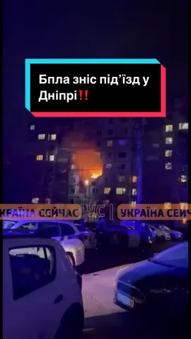 Під завалами можуть бути люди. Триває операція з порятунку. #україна #війна #дніпро 