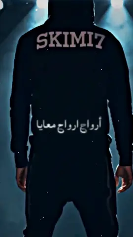 @SKIMI7  #fyp #viral #paranoia #skimi 