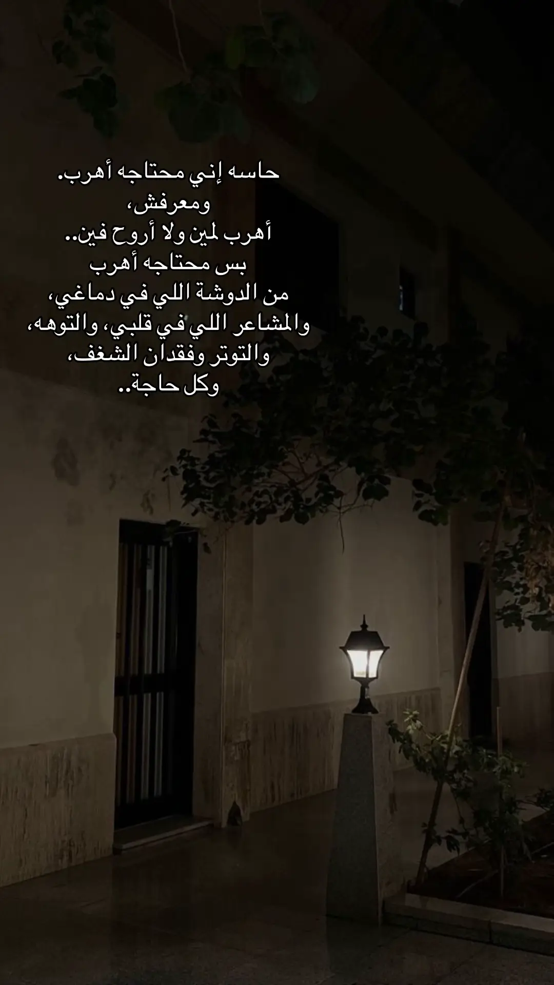 #بدون_موسيقي  ❤️‍🩹