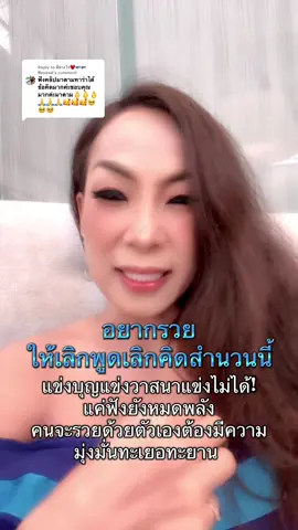 Replying to @พี่ดวงใจ♥️🇫🇮🇫🇮ฟินเเลนด์ #มาดามทาร่า #เมียฝรั่ง #รวย 