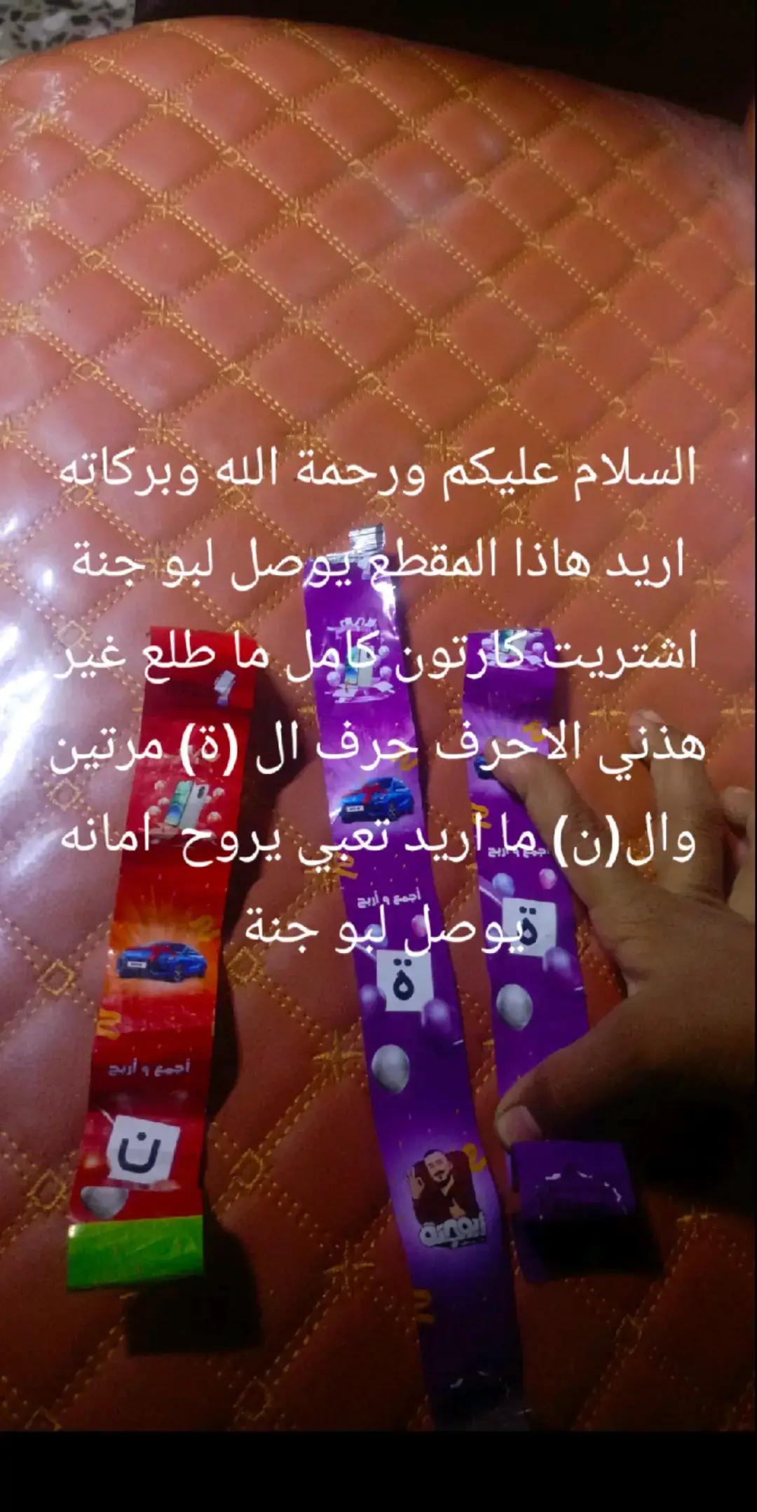 امانه اتوصلو  لبو جنة ##########