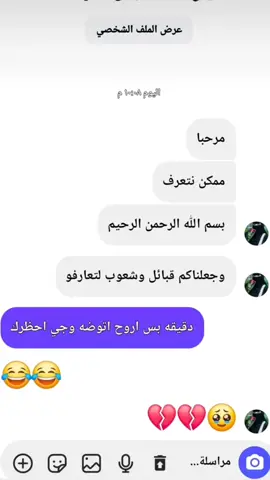 #اشعب_اصيني_مال_حال😹💔 