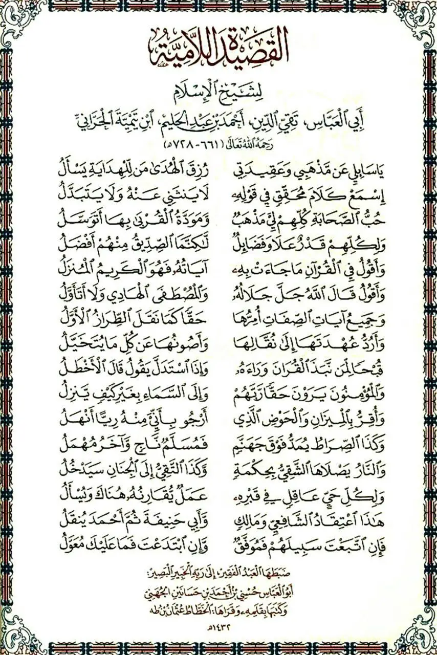 #زليتن #الغويلات 