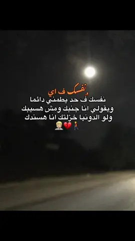 نفسى 💔🥀  ##الرتش_فى_زمه_الله💔🙂🙂##اللولِ✔️🖐🏿##مطروح_وهلها##حزن💔💤ء##تصميم_فيديوهات🎶🎤🎬🥀