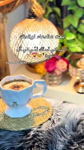 #اللهم_امي_لاخر_يوم_في_عمري💜💜 #اكسبلور #اعادة_النشر🔃 #your_coffee 