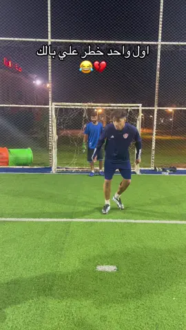 ارل واحد خطر علي بالك😂💔#😂😂😂 